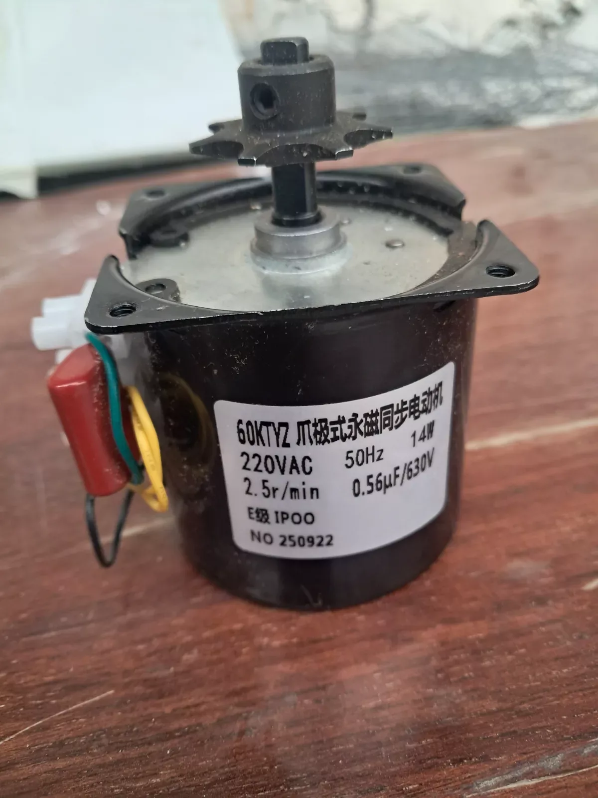 Վաճառվում է ինկուբատորի ձվերի շրջման շարժիչ՝ 220 Վ